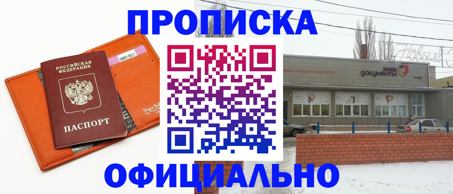 временная регистрация надежно в Дмитрове