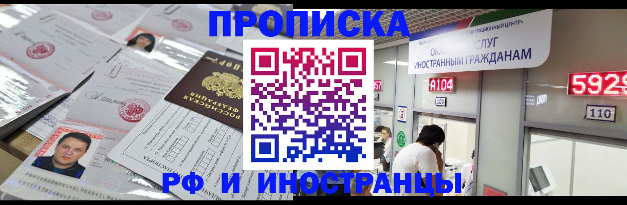 временная регистрация законно в Дмитрове